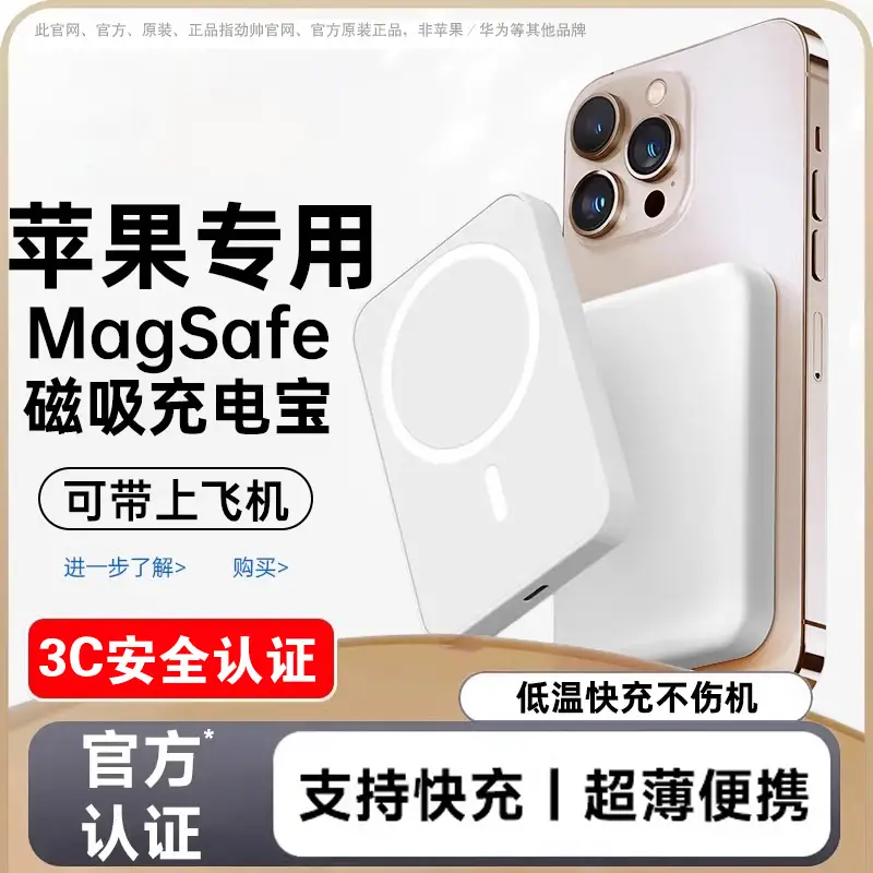 Cross-Border Magsafe Wireless Magnetic Power Bank 10000Mah Portable Gift Power Bank with Logo Printing