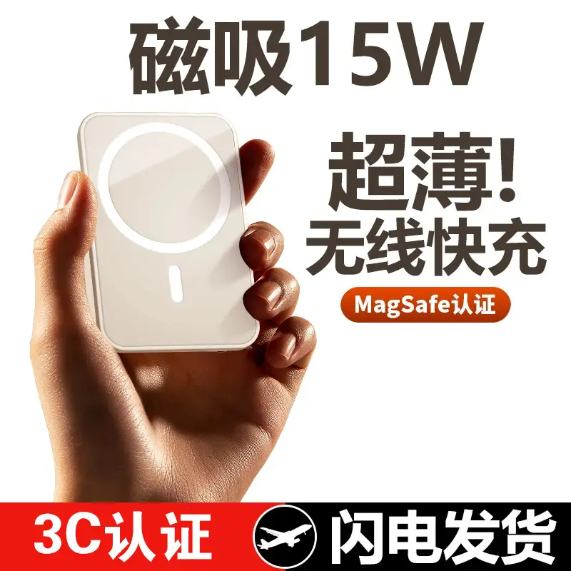 Cross-Border Magsafe Wireless Magnetic Power Bank 10000Mah Portable Gift Power Bank with Logo Printing
