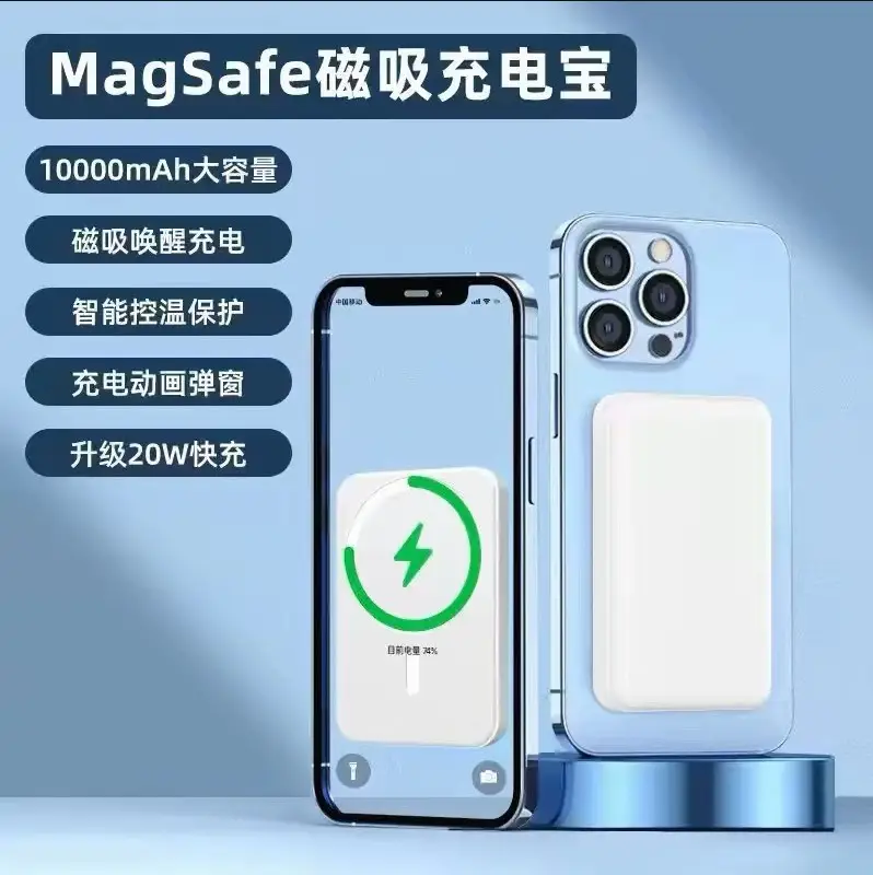 Cross-Border Magsafe Wireless Magnetic Power Bank 10000Mah Portable Gift Power Bank with Logo Printing