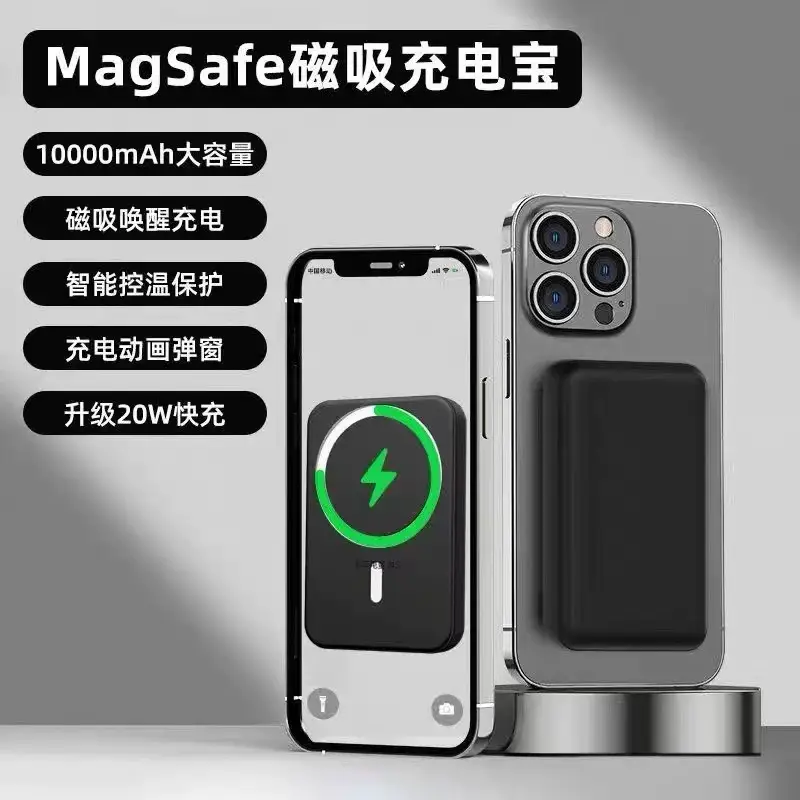 Cross-Border Magsafe Wireless Magnetic Power Bank 10000Mah Portable Gift Power Bank with Logo Printing