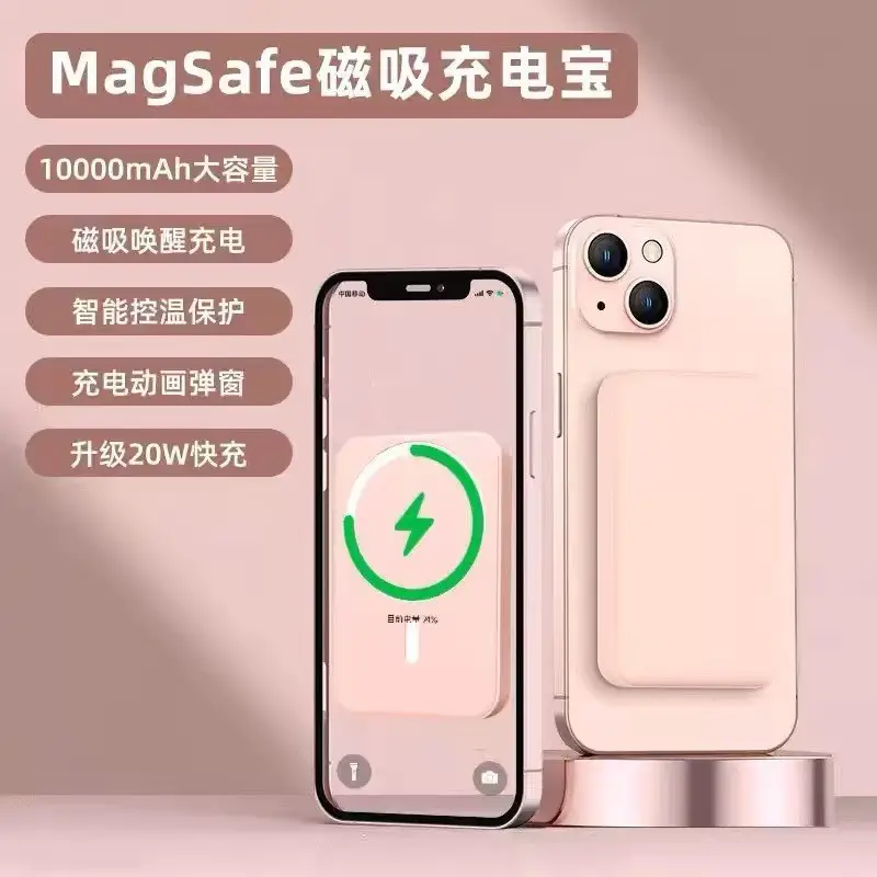 Cross-Border Magsafe Wireless Magnetic Power Bank 10000Mah Portable Gift Power Bank with Logo Printing