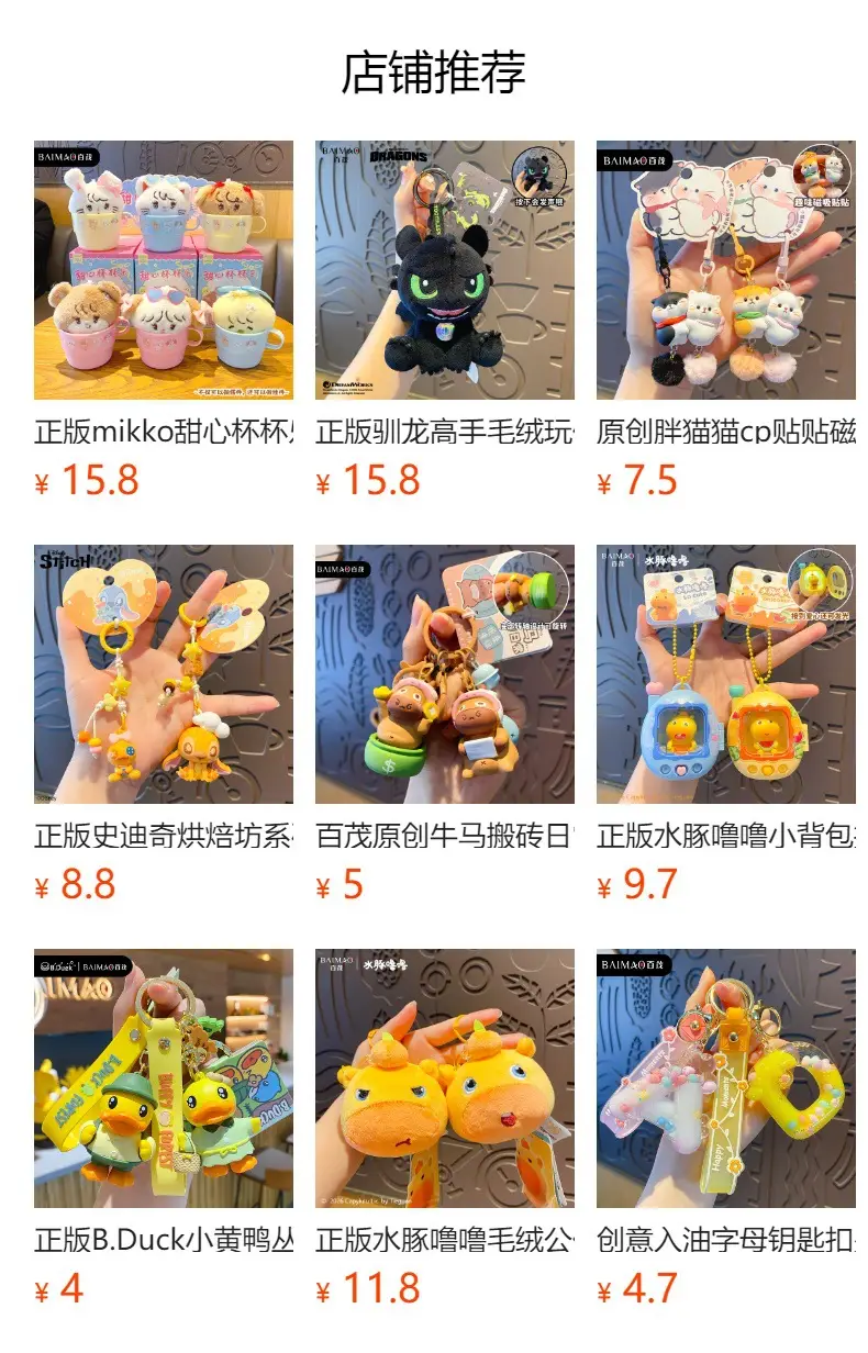 Authentic Toy Story Woody's Pony Keychain Pendant Creative Cute Doll Keychain Backpack Decoration — feature 1
