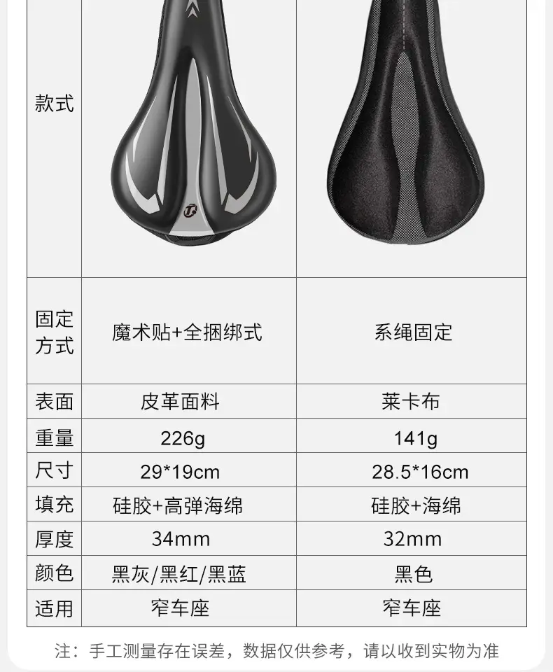 Merida Mountain Bike Seat Cushion Challenger 600/700/Sl1/Sl7 Seat Cushion Cover — feature 5