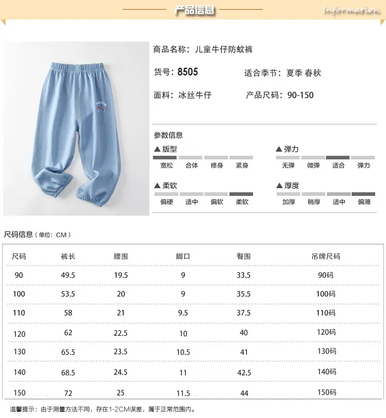 Summer Children's Denim Anti-Mosquito Pants Ultra-Thin Quick-Dry Jogger Pants Cross-Border Children's Clothing Wholesale Summer Style — feature 1