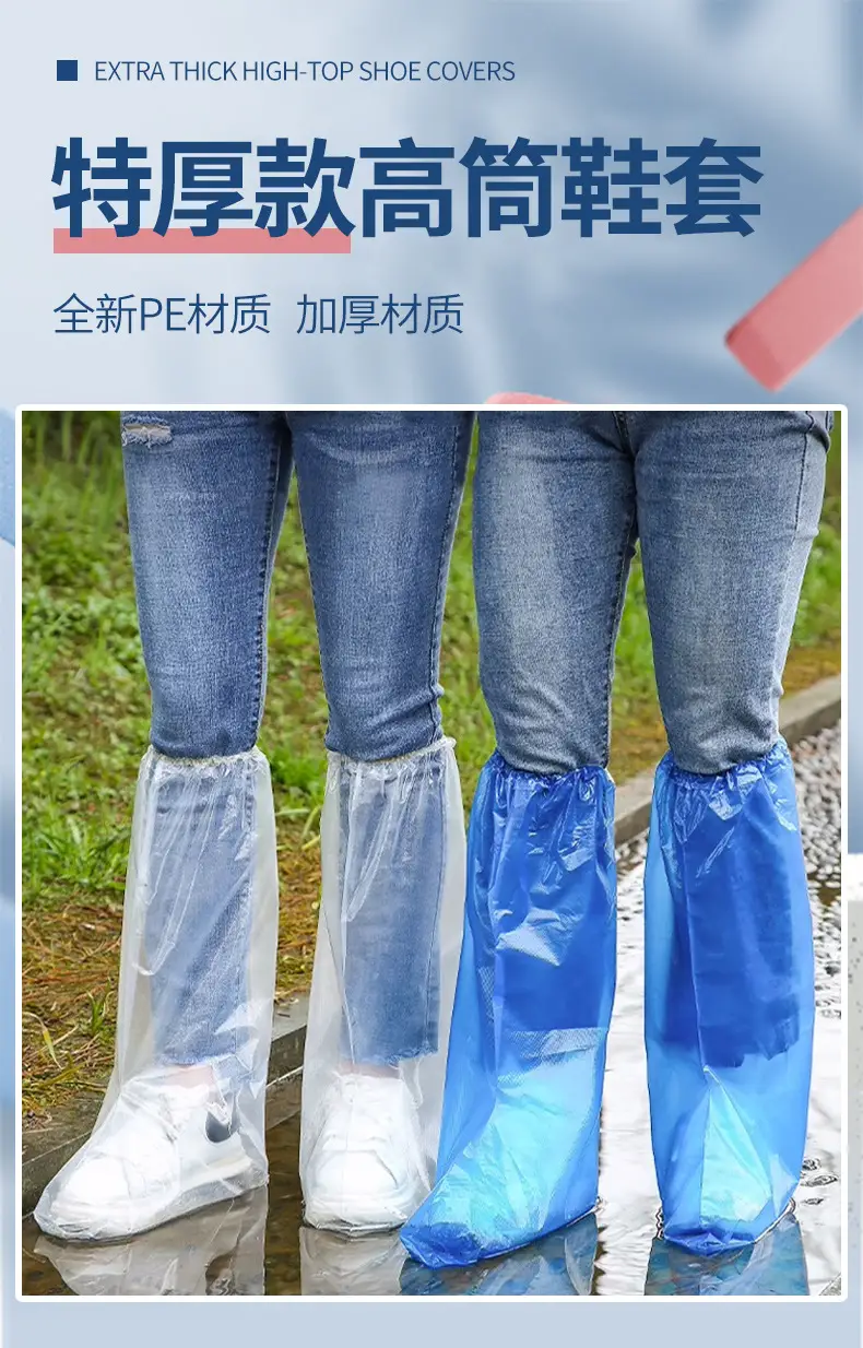 Disposable Rain Boots, Thickened Waterproof Shoe Covers, Extended Length, Indoor and Outdoor Use, Pe Non-Slip, Wear-Resistant, Universal Style, Long High-Tube Foot Covers — feature 1