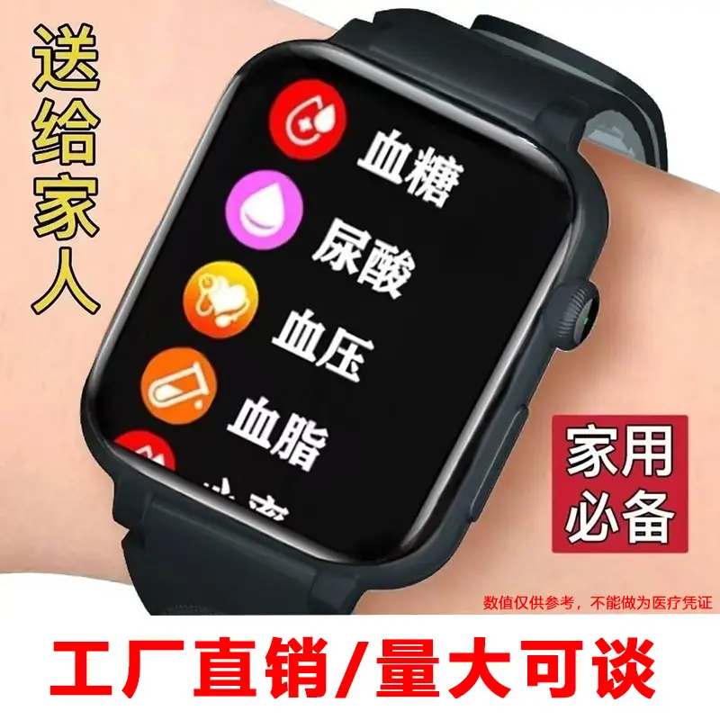 2026 High-Precision Blood Sugar and Blood Pressure Measuring Smart Watch, Blood Lipids, Uric Acid, Heart Rate, Exercise Phone