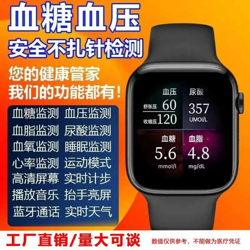 2026 High-Precision Blood Sugar and Blood Pressure Measuring Smart Watch, Blood Lipids, Uric Acid, Heart Rate, Exercise Phone