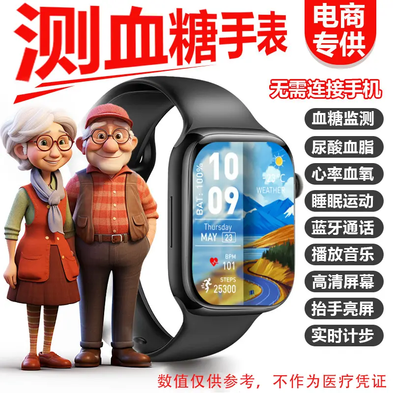 2026 High-Precision Blood Sugar and Blood Pressure Measuring Smart Watch, Blood Lipids, Uric Acid, Heart Rate, Exercise Phone