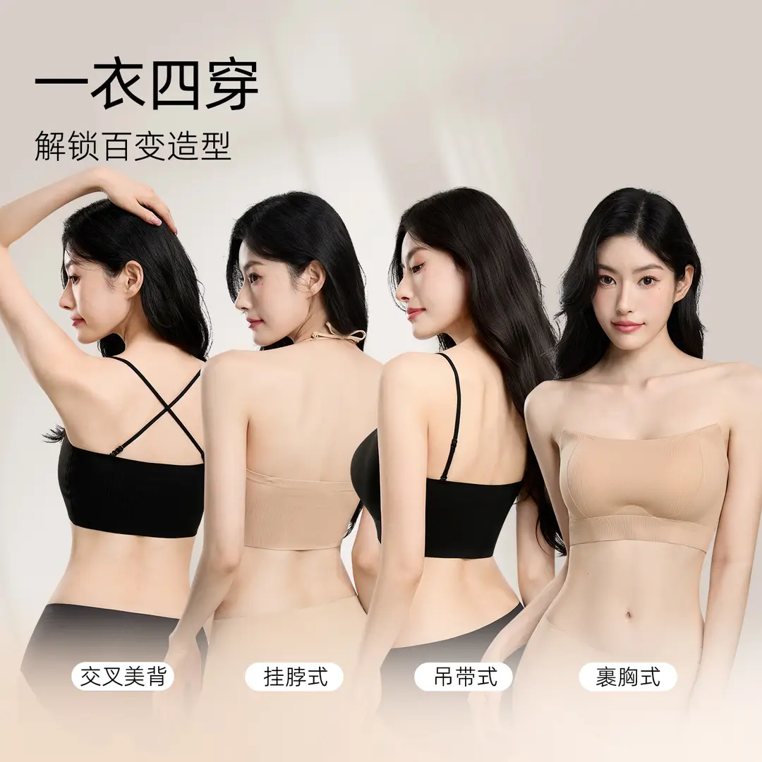 【One Garment, Four Ways to Wear, Seamless Foundation Lingerie】Ice Silk Beautiful Back Lingerie with Straps for Small-Breasted Women