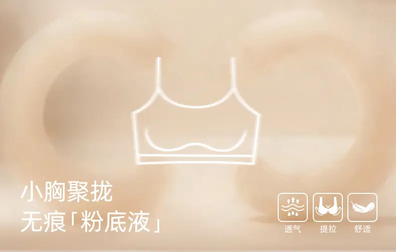 【One Garment, Four Ways to Wear, Seamless Foundation Lingerie】Ice Silk Beautiful Back Lingerie with Straps for Small-Breasted Women — feature 1