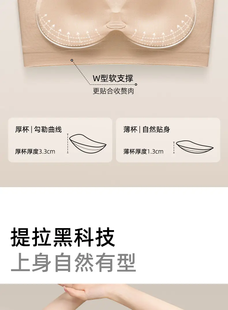 【One Garment, Four Ways to Wear, Seamless Foundation Lingerie】Ice Silk Beautiful Back Lingerie with Straps for Small-Breasted Women — feature 22