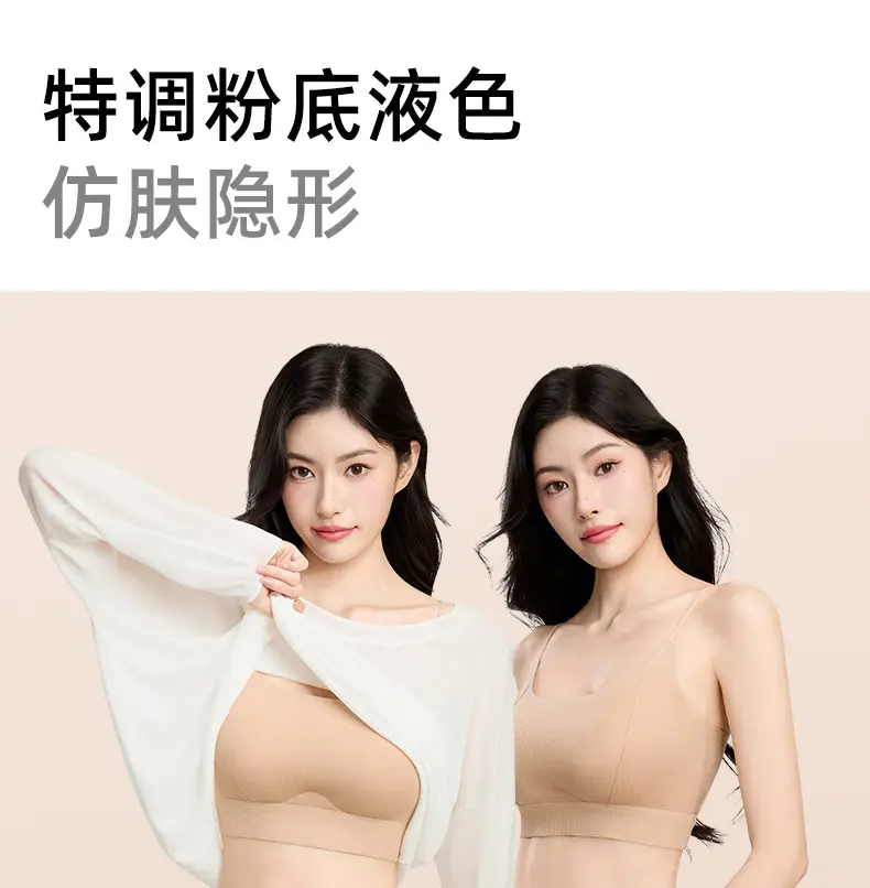 【One Garment, Four Ways to Wear, Seamless Foundation Lingerie】Ice Silk Beautiful Back Lingerie with Straps for Small-Breasted Women — feature 7