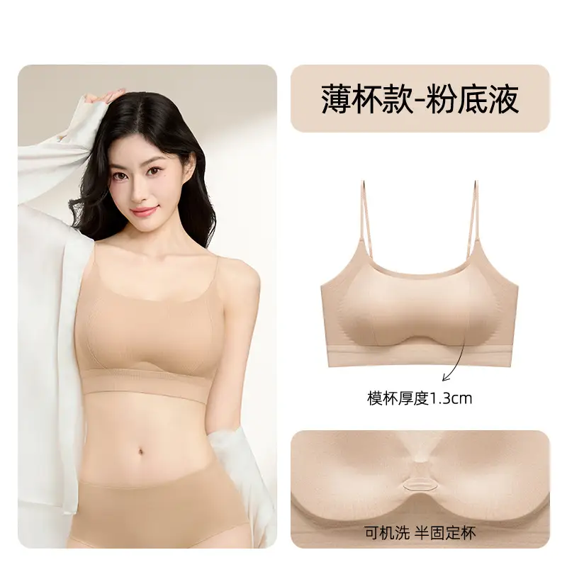 【One Garment, Four Ways to Wear, Seamless Foundation Lingerie】Ice Silk Beautiful Back Lingerie with Straps for Small-Breasted Women