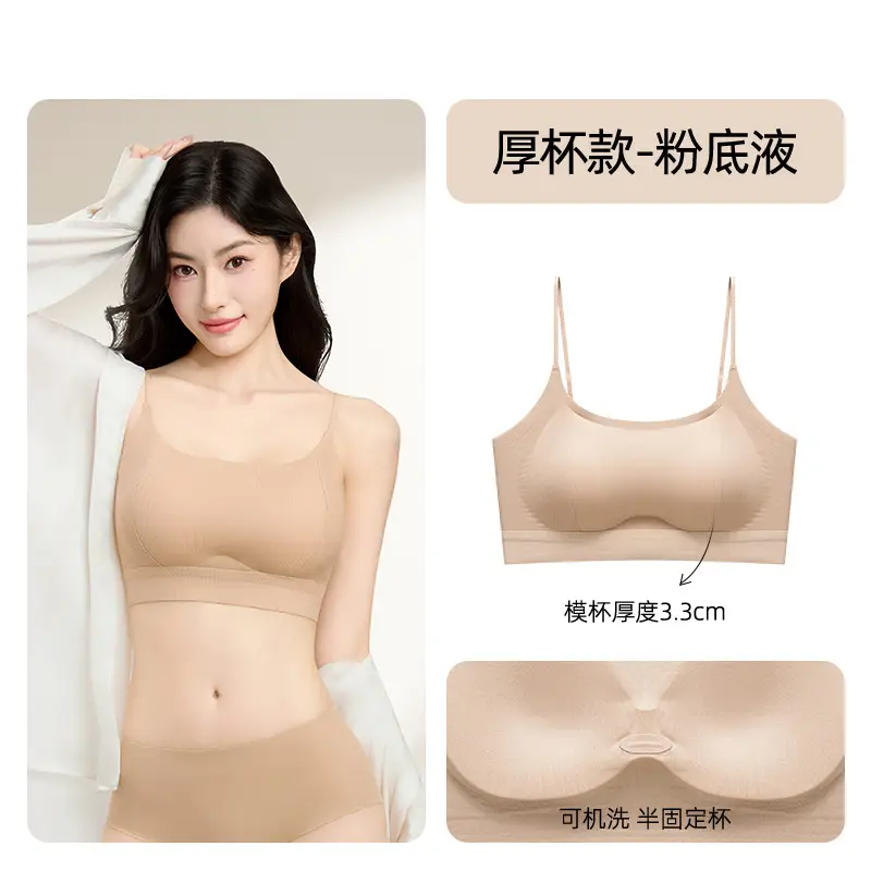 【One Garment, Four Ways to Wear, Seamless Foundation Lingerie】Ice Silk Beautiful Back Lingerie with Straps for Small-Breasted Women