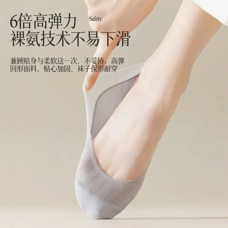 Cotton-Soled Low-Cut Invisible Socks for Women, Summer Thin Non-Slip Anti-Breakage Socks for New Shoes and High Heels