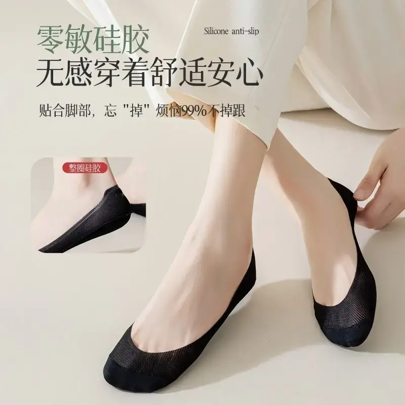 Cotton-Soled Low-Cut Invisible Socks for Women, Summer Thin Non-Slip Anti-Breakage Socks for New Shoes and High Heels