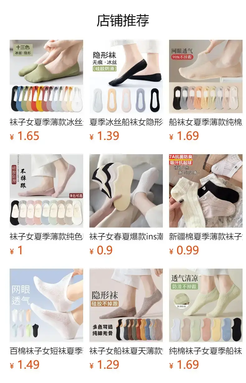 Cotton-Soled Low-Cut Invisible Socks for Women, Summer Thin Non-Slip Anti-Breakage Socks for New Shoes and High Heels — feature 1