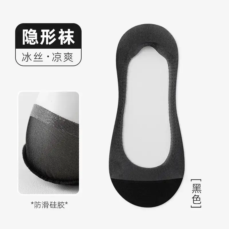 Cotton-Soled Low-Cut Invisible Socks for Women, Summer Thin Non-Slip Anti-Breakage Socks for New Shoes and High Heels