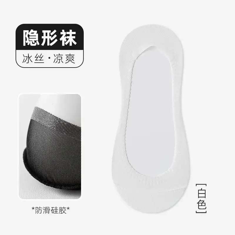 Cotton-Soled Low-Cut Invisible Socks for Women, Summer Thin Non-Slip Anti-Breakage Socks for New Shoes and High Heels