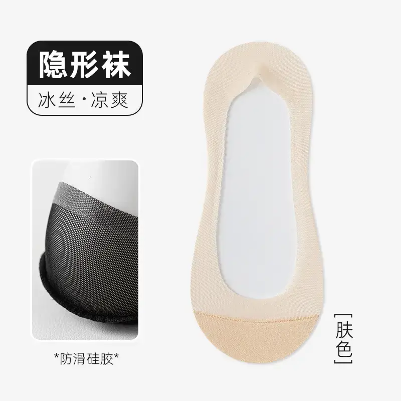 Cotton-Soled Low-Cut Invisible Socks for Women, Summer Thin Non-Slip Anti-Breakage Socks for New Shoes and High Heels