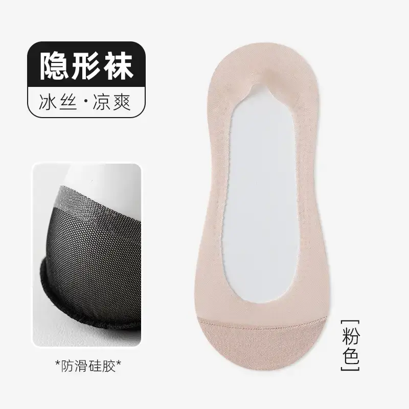 Cotton-Soled Low-Cut Invisible Socks for Women, Summer Thin Non-Slip Anti-Breakage Socks for New Shoes and High Heels