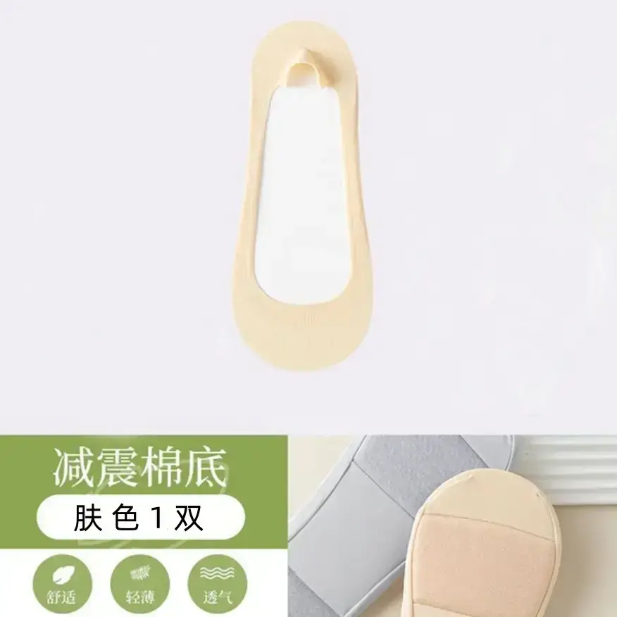 Cotton-Soled Low-Cut Invisible Socks for Women, Summer Thin Non-Slip Anti-Breakage Socks for New Shoes and High Heels
