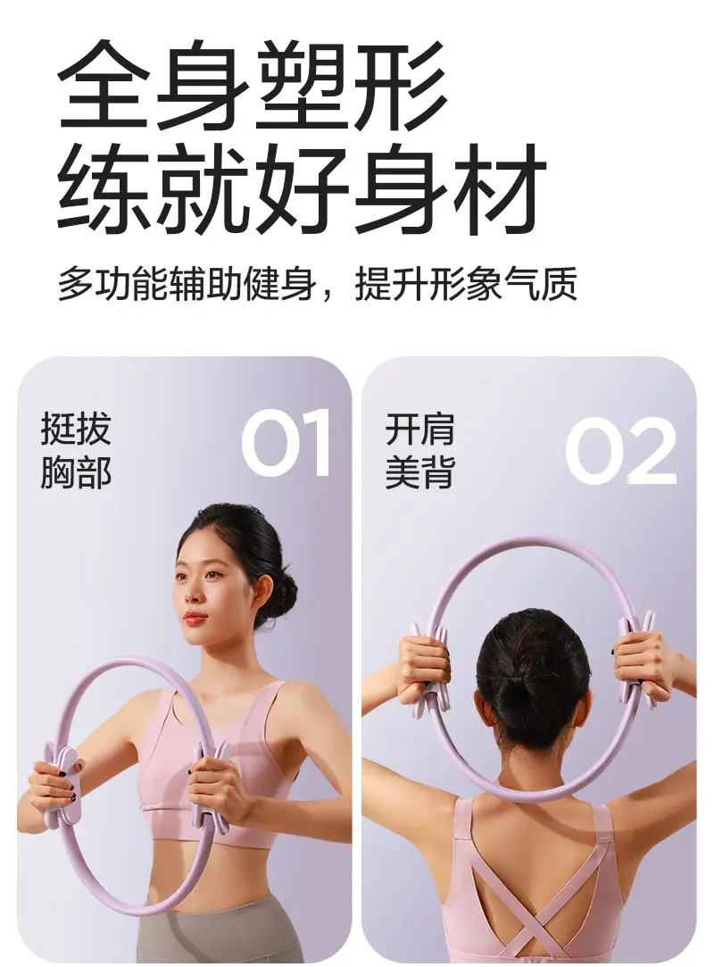 Factory Direct Sales of Yoga and Pilates Rings, Yoga Beauty and Fitness Magic Rings, Yoga Rings, Yoga Hoops, Pilates Rings — feature 8