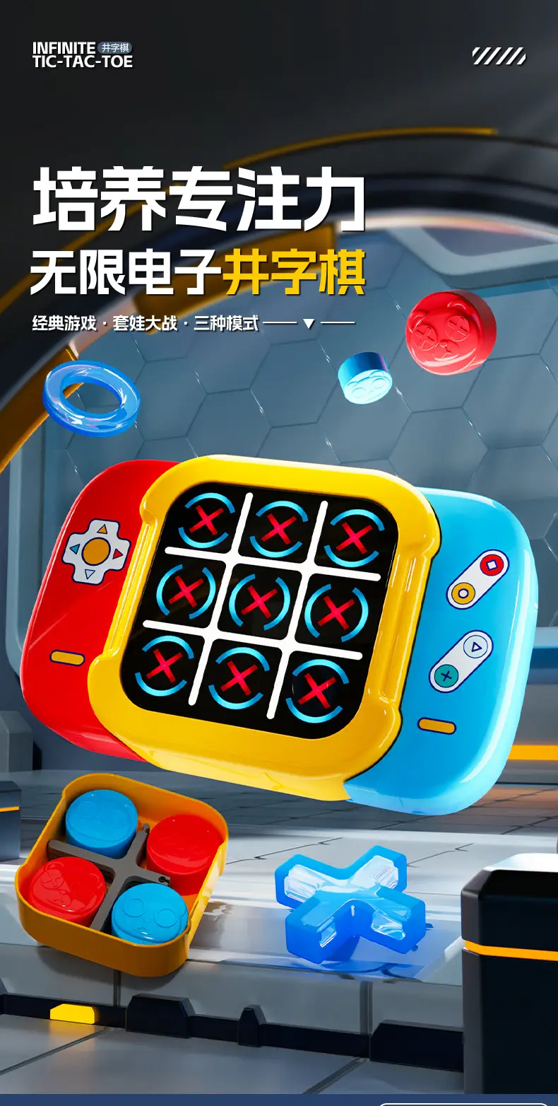 Super Tic-Tac-Toe Intelligent Electronic Chess Children's Toy Four-In-One Memory Training Chess Educational Desktop Board Game — feature 8