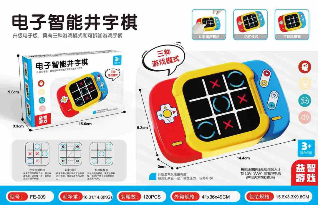 Super Tic-Tac-Toe Intelligent Electronic Chess Children's Toy Four-In-One Memory Training Chess Educational Desktop Board Game