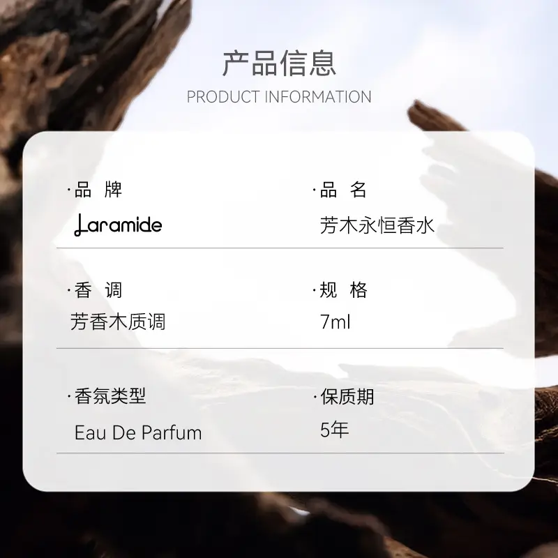 Fragrant Wood Eternal Perfume Emotional Fragrance Healing Fragrance Niche High-End Perfume Gift Box 7ml Cross-Border Supply Manufacturer