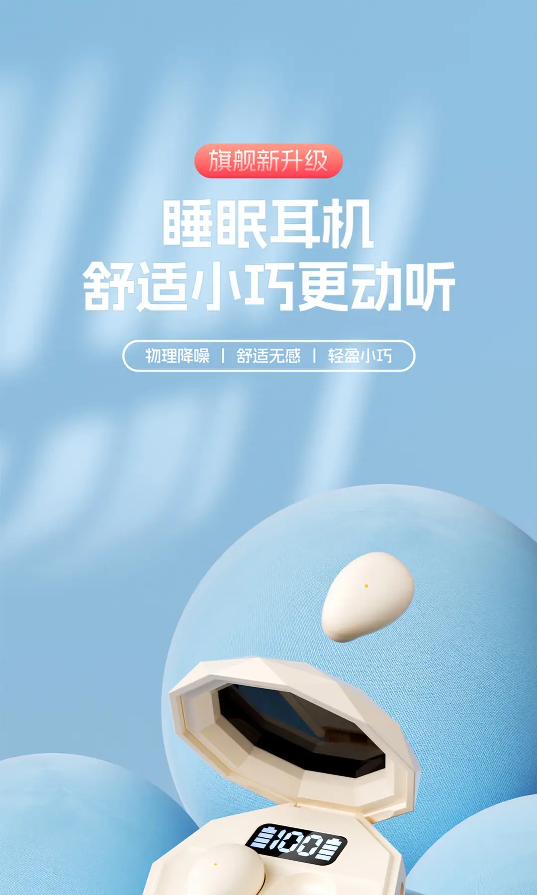 Mini Invisible Sleep Headphones, Painless for Side Sleeping, No Pressure on the Ears, New Cross-Border In-Ear Wireless Bluetooth Headphones — feature 2