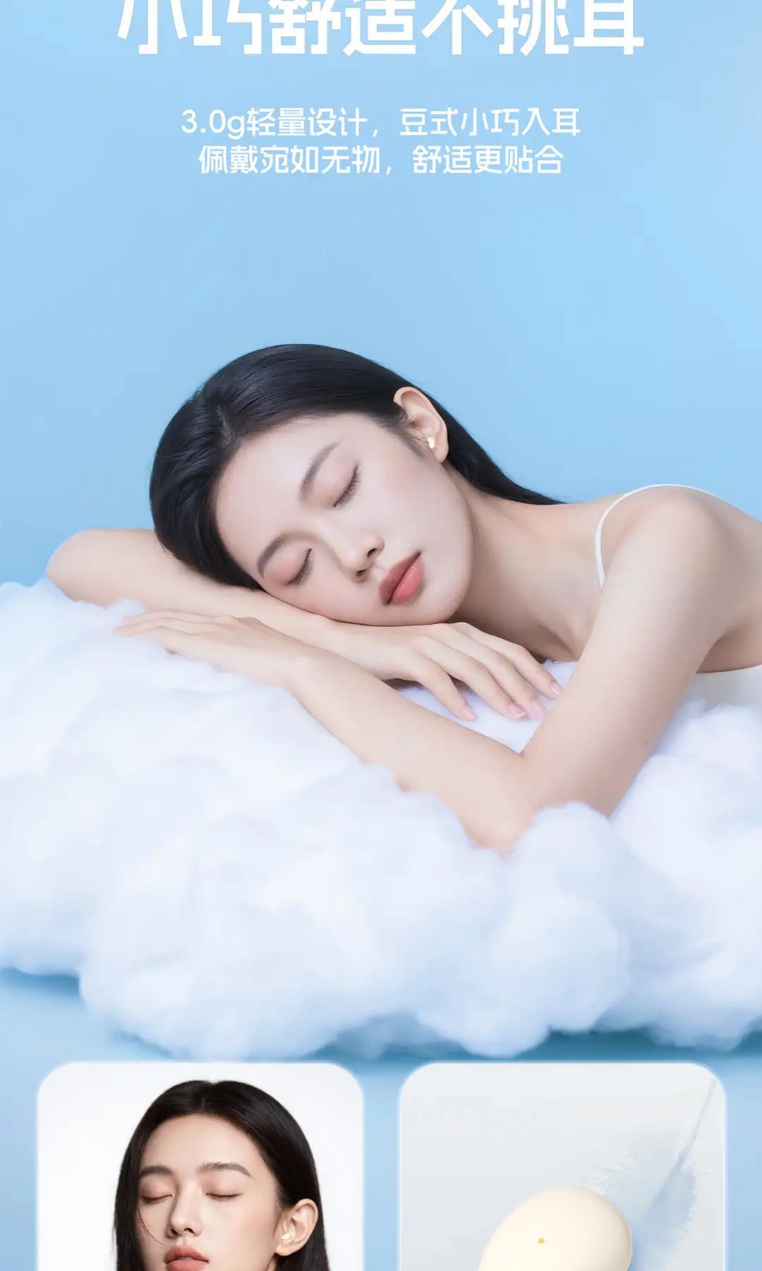 Mini Invisible Sleep Headphones, Painless for Side Sleeping, No Pressure on the Ears, New Cross-Border In-Ear Wireless Bluetooth Headphones — feature 5