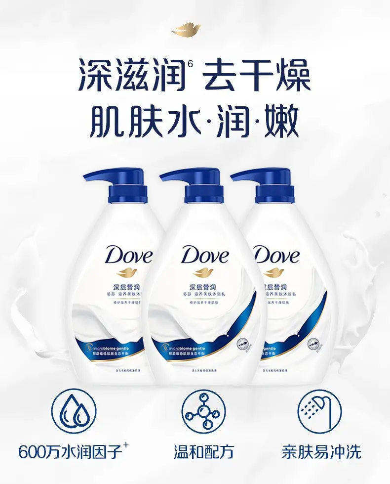 Dove 550g Shower Gel Milk Cherry Blossom Sweet Fragrance Long-Lasting Fragrance Skin-Nourishing Shower Gel for Men and Women Genuine — feature 2