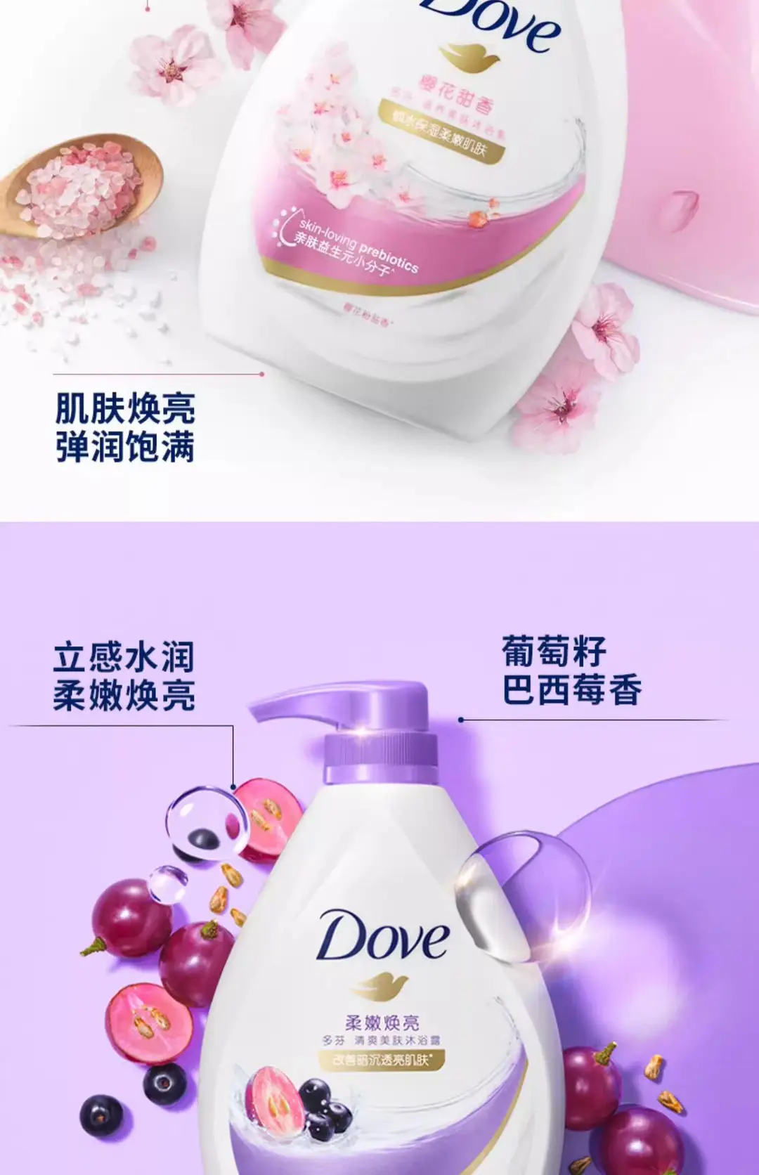 Dove 550g Shower Gel Milk Cherry Blossom Sweet Fragrance Long-Lasting Fragrance Skin-Nourishing Shower Gel for Men and Women Genuine — feature 9