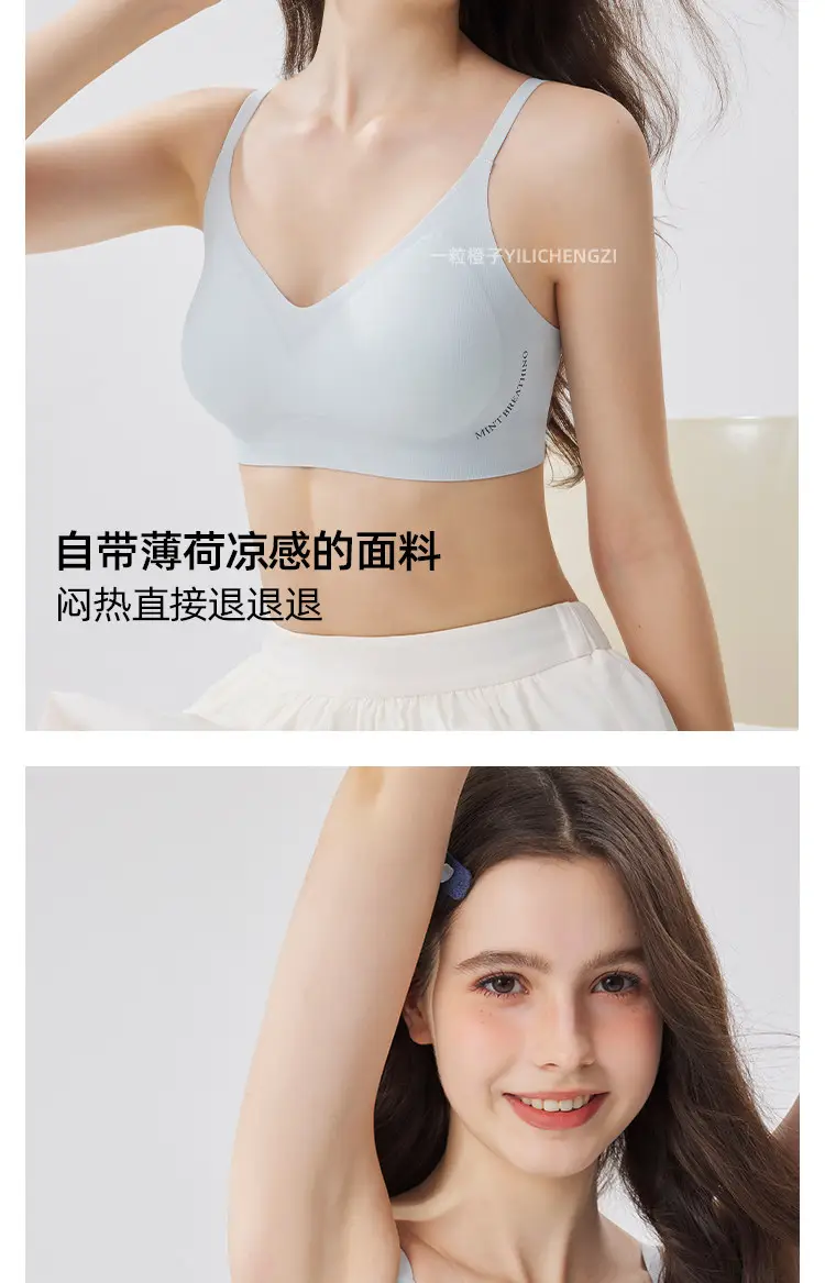 Women's Lingerie for Small Busts, Gathers and Supports Side Breasts, Prevents Sagging, Seamless, Wireless, Thin, Summer Cool Feel, Beautiful Back, Comfortable Bra — feature 12