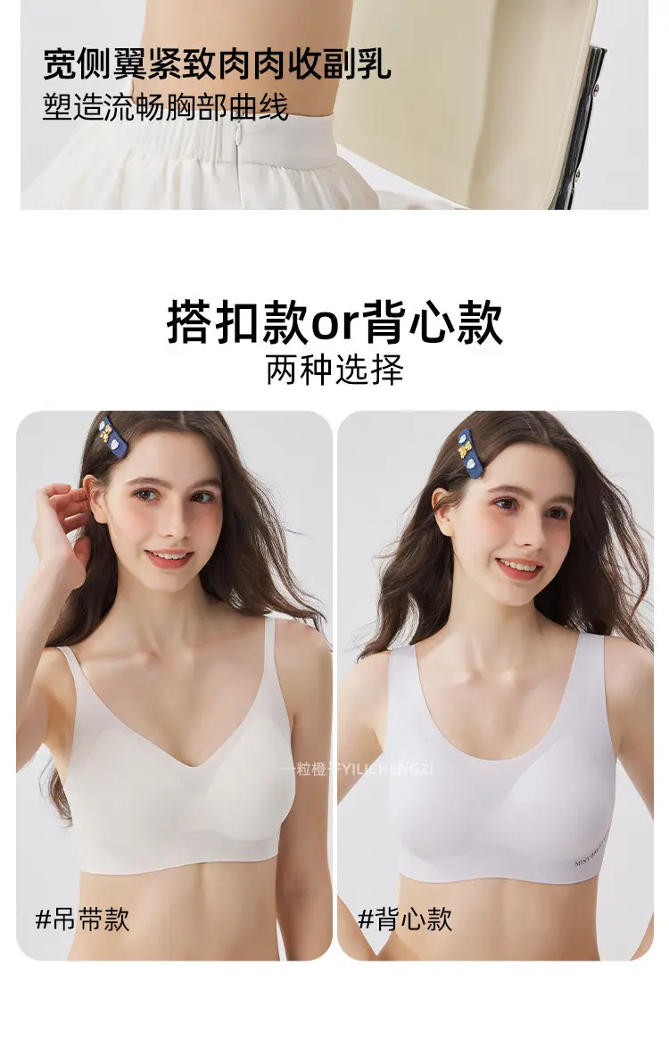 Women's Lingerie for Small Busts, Gathers and Supports Side Breasts, Prevents Sagging, Seamless, Wireless, Thin, Summer Cool Feel, Beautiful Back, Comfortable Bra — feature 15