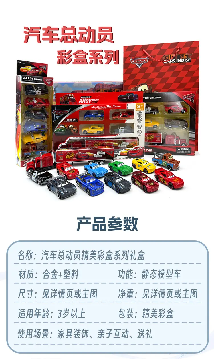 Cars: the Racing Story Alloy Car Mcqueen Model Color Boxed Children's Toy Car Boys' Gift Display Model — feature 1