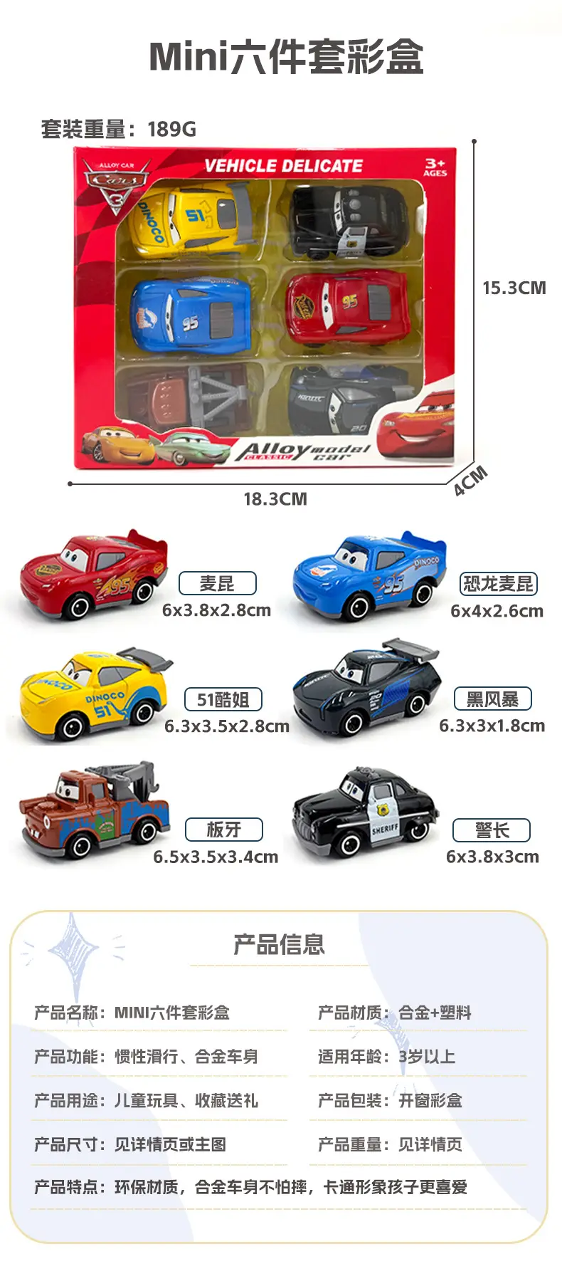 Cars: the Racing Story Alloy Car Mcqueen Model Color Boxed Children's Toy Car Boys' Gift Display Model — feature 10