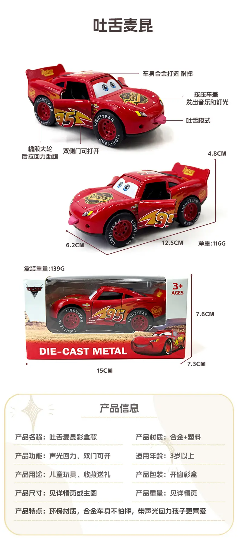Cars: the Racing Story Alloy Car Mcqueen Model Color Boxed Children's Toy Car Boys' Gift Display Model — feature 14