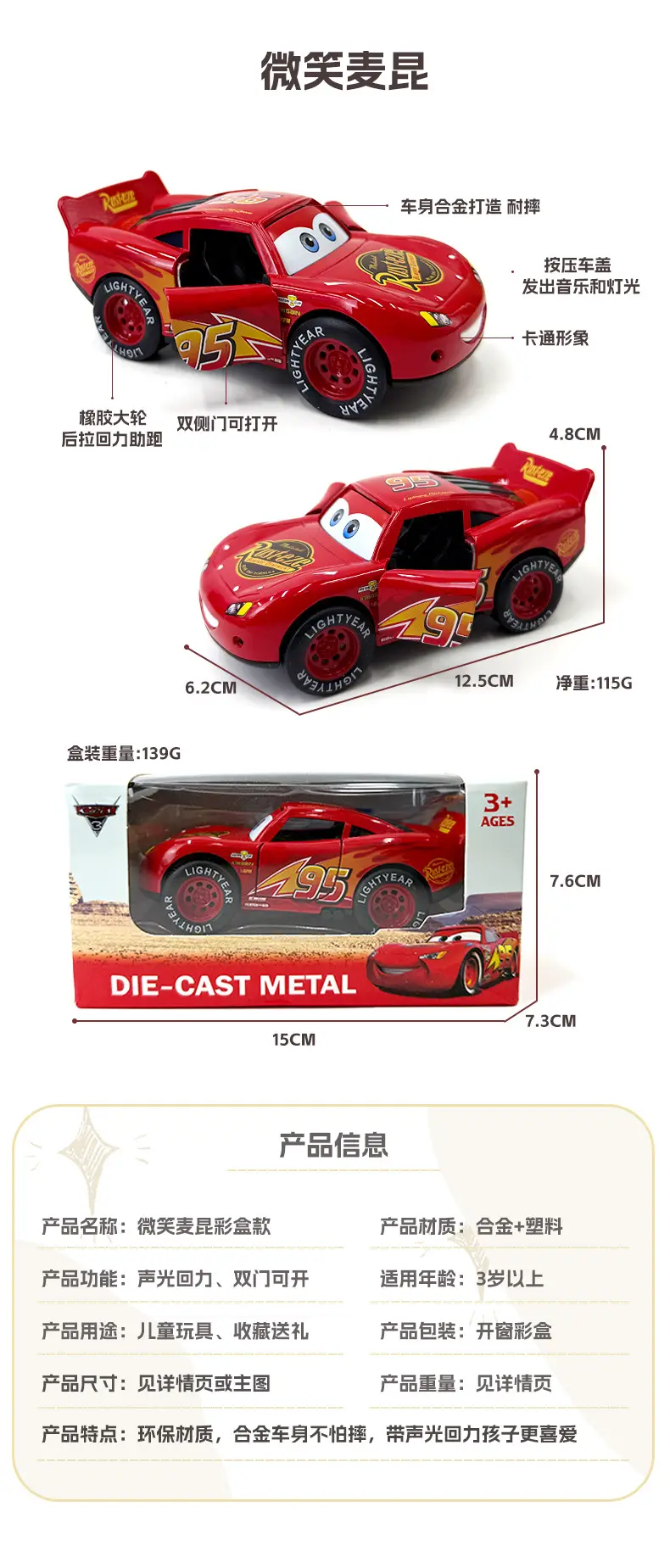 Cars: the Racing Story Alloy Car Mcqueen Model Color Boxed Children's Toy Car Boys' Gift Display Model — feature 16