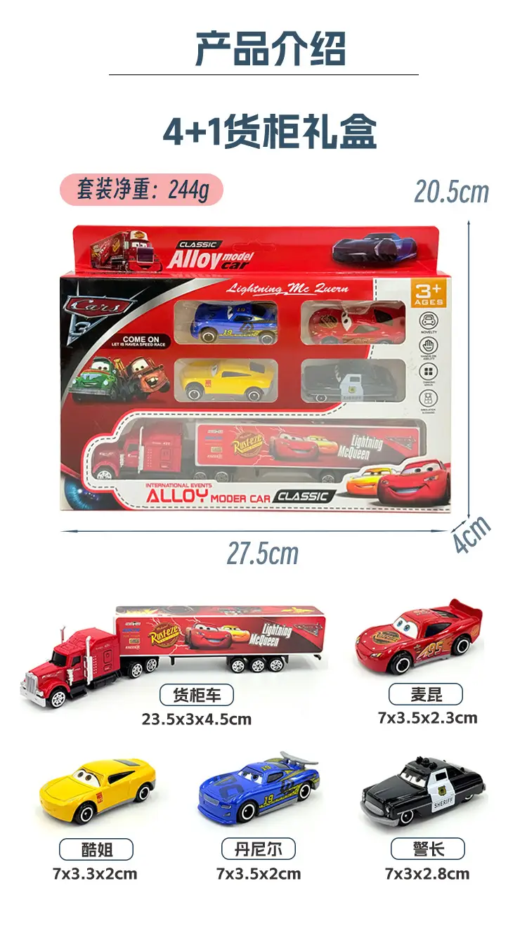Cars: the Racing Story Alloy Car Mcqueen Model Color Boxed Children's Toy Car Boys' Gift Display Model — feature 4