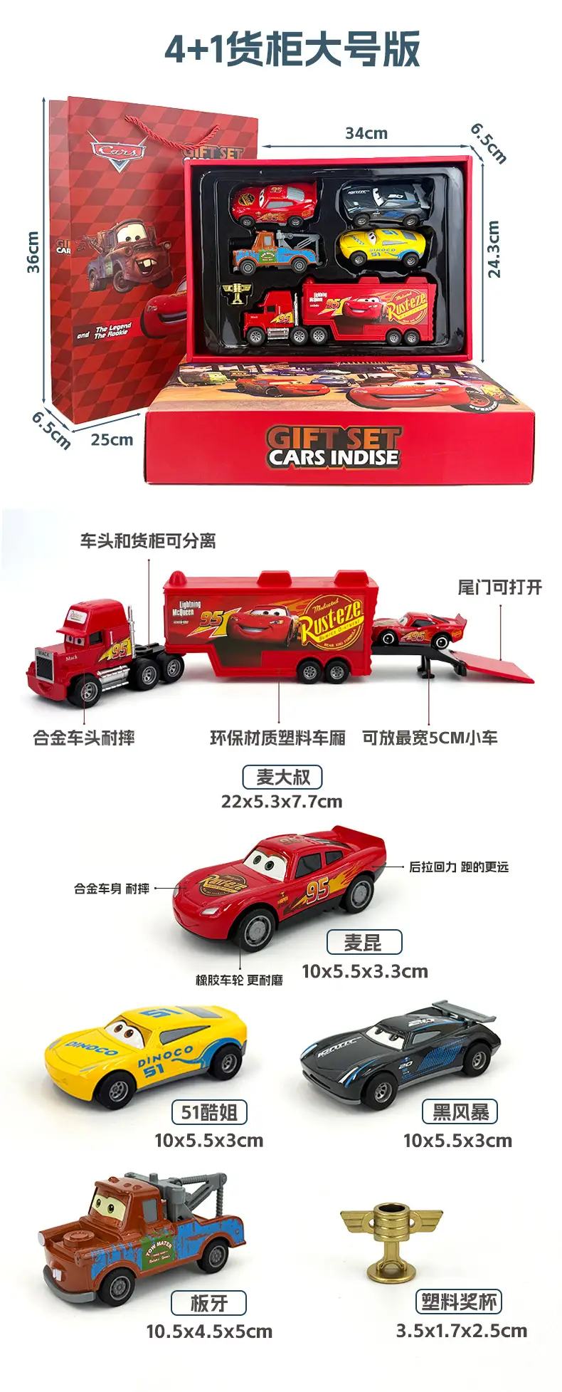 Cars: the Racing Story Alloy Car Mcqueen Model Color Boxed Children's Toy Car Boys' Gift Display Model — feature 5