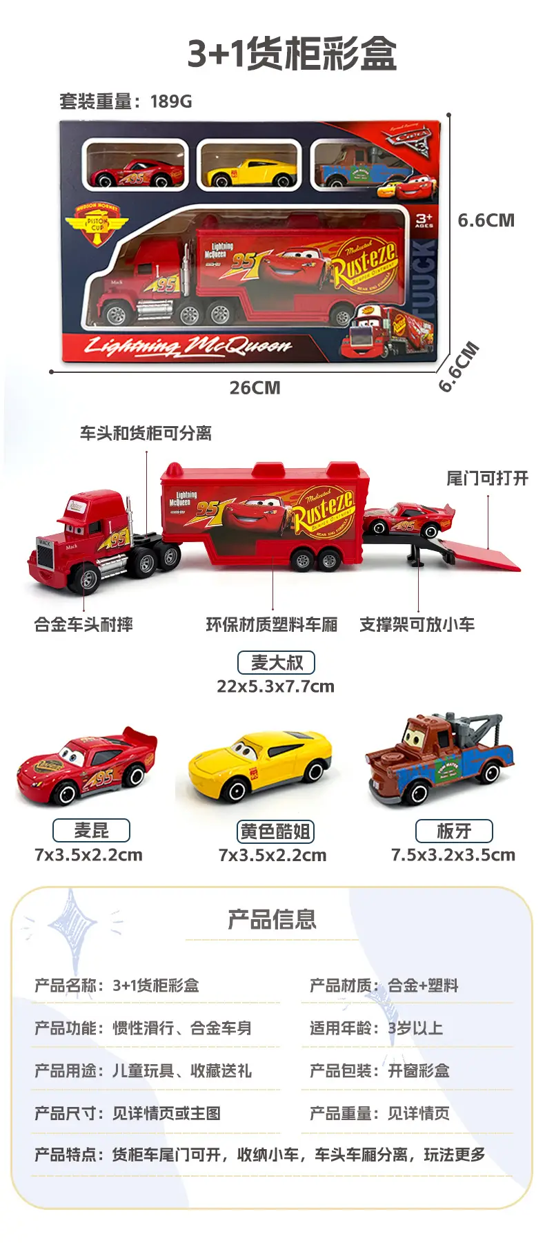 Cars: the Racing Story Alloy Car Mcqueen Model Color Boxed Children's Toy Car Boys' Gift Display Model — feature 6