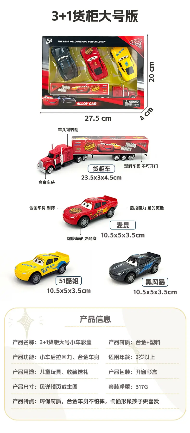 Cars: the Racing Story Alloy Car Mcqueen Model Color Boxed Children's Toy Car Boys' Gift Display Model — feature 7