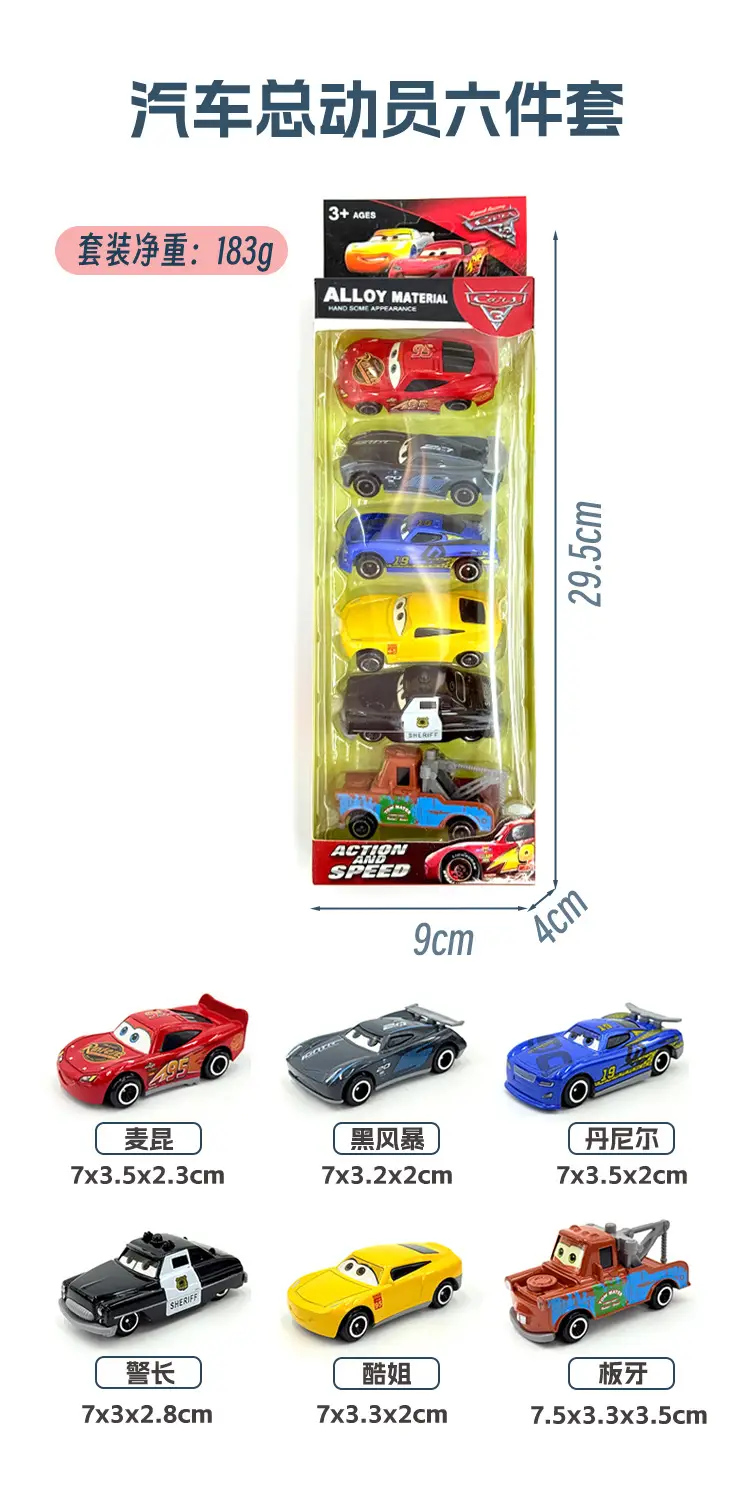 Cars: the Racing Story Alloy Car Mcqueen Model Color Boxed Children's Toy Car Boys' Gift Display Model — feature 9