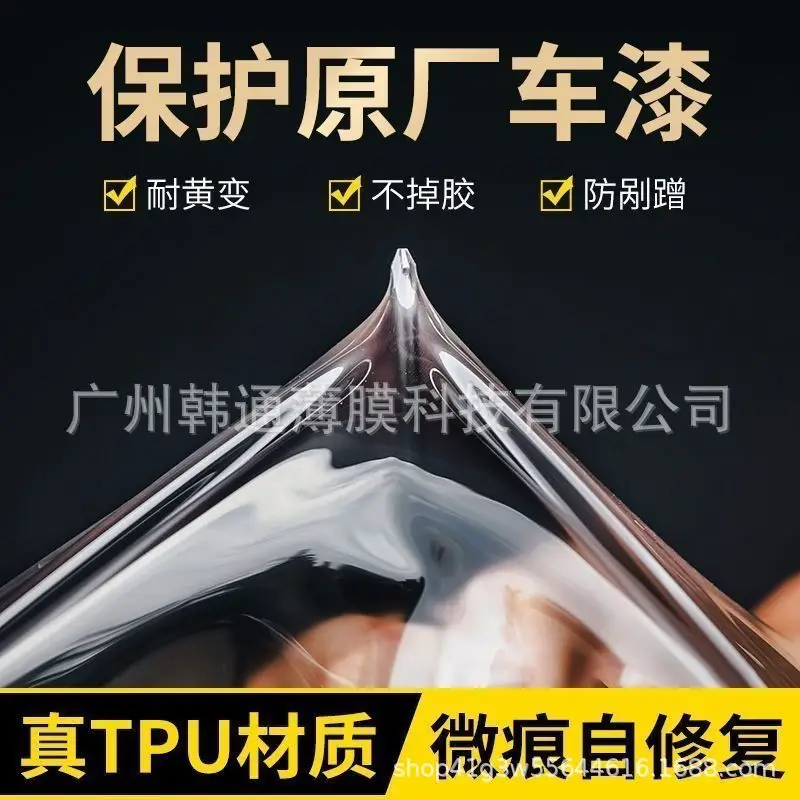 7.5Mil Bulk Tpu Invisible Car Wrap Transparent Car Film Gloss-Enhancing Color-Changing Paint Protection Film 1.52*1m