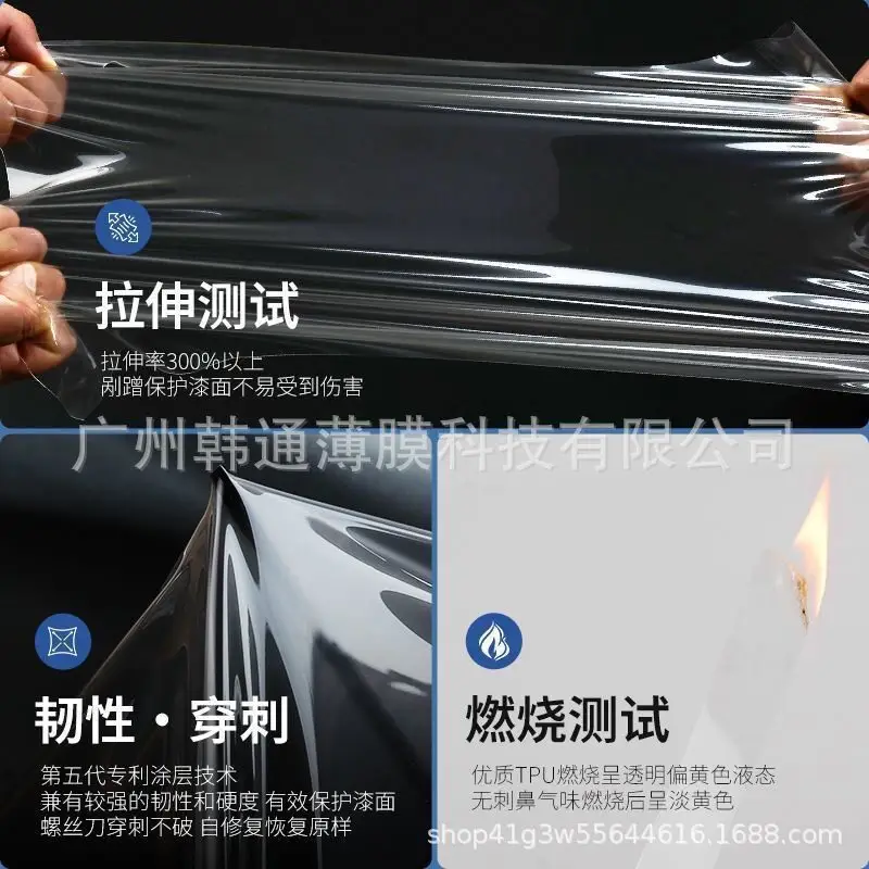 7.5Mil Bulk Tpu Invisible Car Wrap Transparent Car Film Gloss-Enhancing Color-Changing Paint Protection Film 1.52*1m
