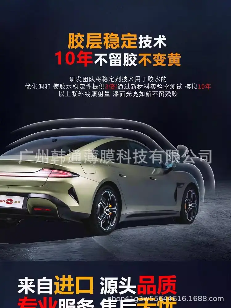 7.5Mil Bulk Tpu Invisible Car Wrap Transparent Car Film Gloss-Enhancing Color-Changing Paint Protection Film 1.52*1m — feature 10
