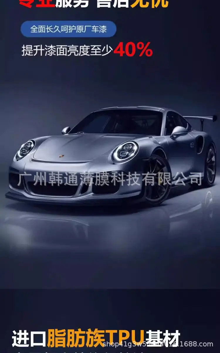 7.5Mil Bulk Tpu Invisible Car Wrap Transparent Car Film Gloss-Enhancing Color-Changing Paint Protection Film 1.52*1m — feature 11