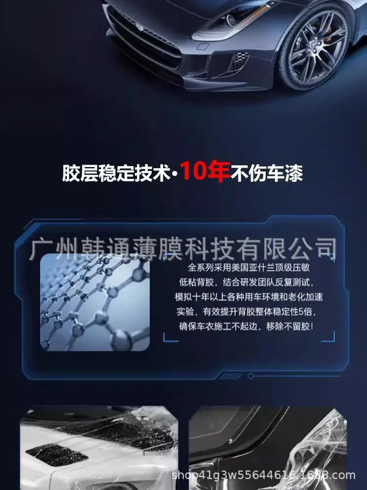 7.5Mil Bulk Tpu Invisible Car Wrap Transparent Car Film Gloss-Enhancing Color-Changing Paint Protection Film 1.52*1m — feature 13